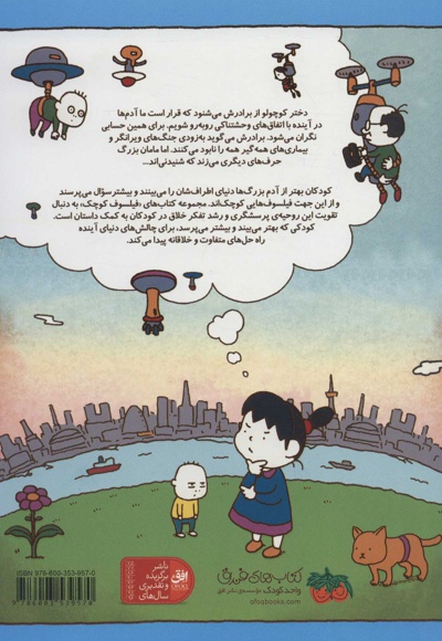 بیش از این ها باید باشد!